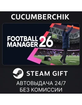 Football Manager 26STEAM GIFT AUTORU+МИР