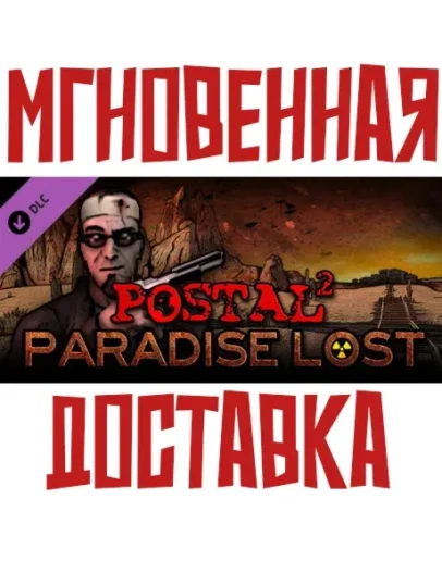 POSTAL 2: Paradise Lost DLC SteamGLOBALKey