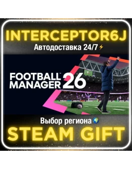 Football Manager 26 Все регионы STEAM 0