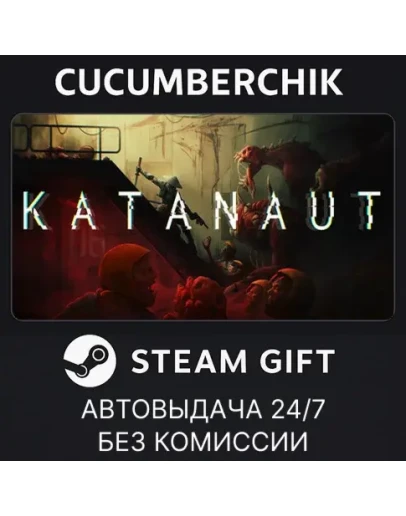 KatanautSTEAM GIFT AUTORU+МИР