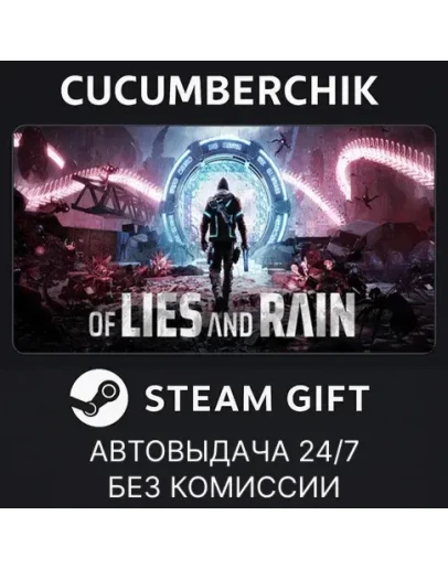 Of Lies and RainSTEAM GIFT AUTORU+МИР