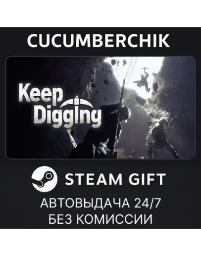 Keep DiggingSTEAM GIFT AUTORU+МИР