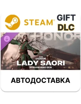 Госпожа Саори облик нобуси FOR HONOR Steam DLC РУ