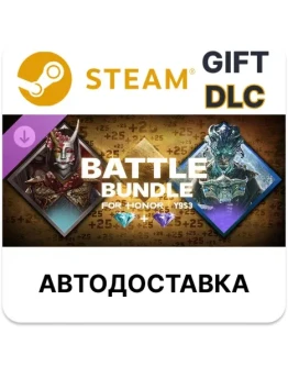 Набор Бой Г9С3 FOR HONOR Steam DLC РУ