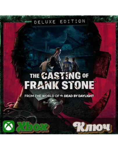 THE CASTING OF FRANK STONE DELUXE EDITIONXBOX КЛЮЧ