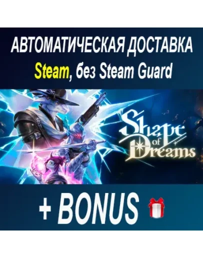 Shape of Dreams STEAM БЕЗ GUARD ОФФЛАЙН