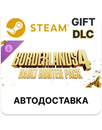 Borderlands 4 Набор Искателя Хранилища Steam DLC РУ