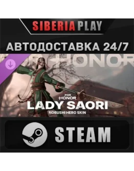 For Honor - Lady Saori - Nobushi Hero Skin DLC STEAM