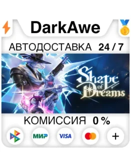 Shape of Dreams +ВЫБОР РЕГИОНА STEAM АВТО 0