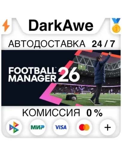 Football Manager 26 STEAMRU АВТОДОСТАВКА 0