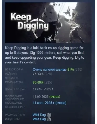 Keep Digging АВТОДОСТАВКА STEAM РОССИЯ