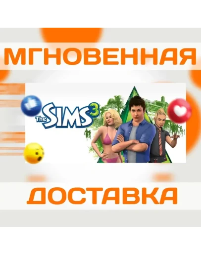 THE SIMS 3 EA APP КЛЮЧ