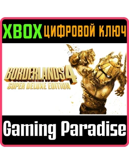 ИЗДАНИЕ BORDERLANDS4 SUPER DELUXE EDITION XBOX SERIES
