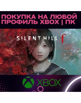 SILENT HILL F XBOX SERIES ПК НА ЛЮБОЙ АККАУНТ БЫСТР SILENT HILL F XBOX SERIES ПК НА ЛЮБОЙ АККАУНТ БЫСТР