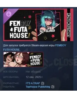 FEMBOY FUTA HOUSE - Animations Pack DLC STEAM РОССИЯ FEMBOY FUTA HOUSE - Animations Pack DLC STEAM РОССИЯ
