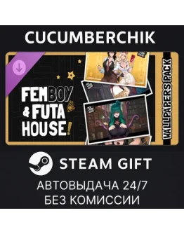 FEMBOY FUTA HOUSE - Wallpapers PackSTEAM GIFTRU+МИР