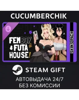 FEMBOY FUTA HOUSE - Hot Extra CostumesSTEAMRU+МИР