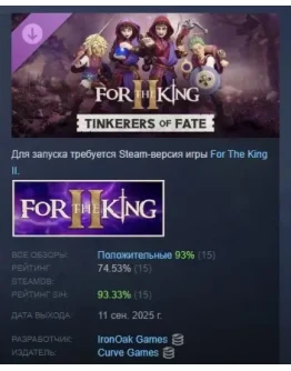For The King II: Tinkerers Of Fate Character Pack STEAM