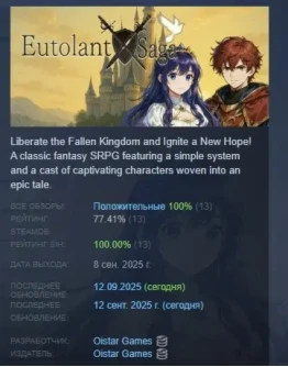 Eutolant Saga АВТОДОСТАВКА STEAM РОССИЯ Eutolant Saga АВТОДОСТАВКА STEAM РОССИЯ