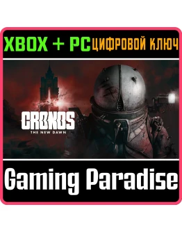 CRONOS: THE NEW DAWN XBOX SERIES SX + PC (WIN) КЛЮЧ/КО