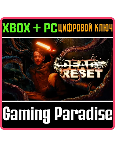 DEAD RESET XBOX + PC (WIN) КЛЮЧ/КОД