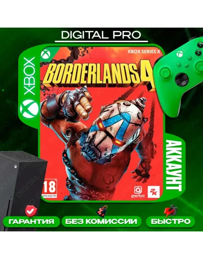 Borderlands 4 + Borderlands 3+подарок/XBOX Series XS