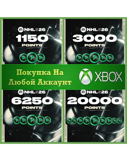 NHL 26 - Очки NHL XBOX На Любой Регион