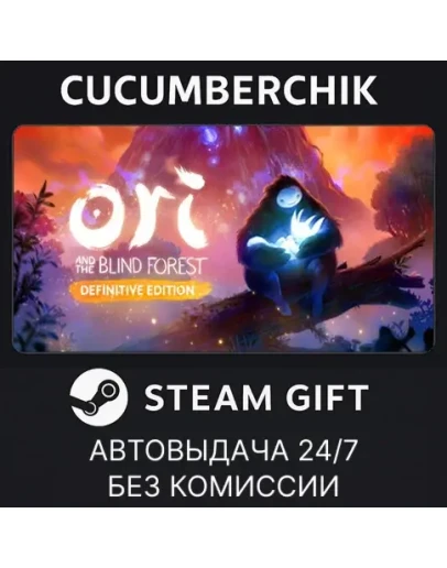 Ori and the Blind Forest: Definitive EditionSTEAMМИР