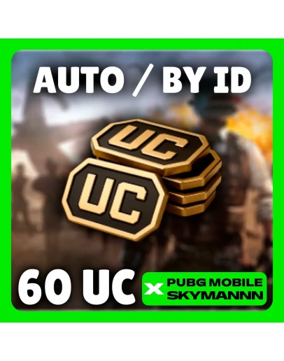 24/7 АВТО 60 UC ПО ID PUBG Mobile GLOBAL