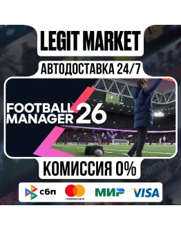 Football Manager 26 / Steam АВТО / РУ + МИР