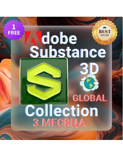 ADOBE SUBSTANCE 3D COLLECTION 3 МЕСЯЦА ГЛОБАЛЬНЫЙ КЛЮЧ