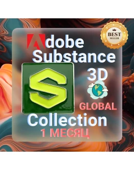ADOBE SUBSTANCE 3D COLLECTION 1 МЕСЯЦ ГЛОБАЛЬНЫЙ КЛЮЧ