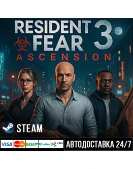 Resident Fear 3 : Ascension СТИМ Steam Gift