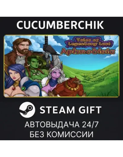 Tales of Legendary Lust: AphrodisiaSTEAM GIFTRU+МИР