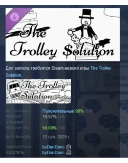 The Trolley olution DLC STEAM РОССИЯ
