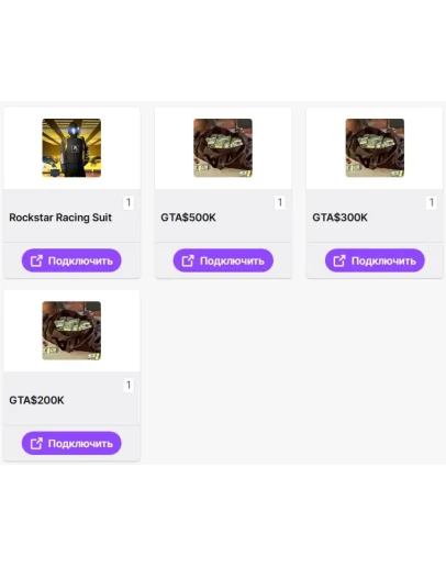 Grand Theft Auto V GTA 5ТВИЧ ДРОПЫСКИНЫ ВАЛЮТА