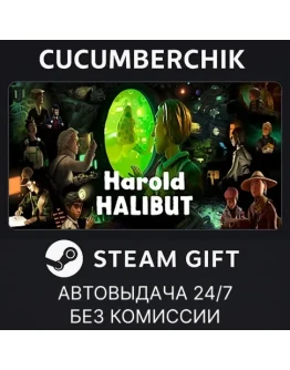 Harold HalibutSTEAM GIFT AUTORU+МИР