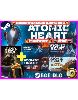 Atomic Heart (Все DLC) +Dead Space Remake Steam аккаунт