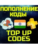 ПОПОЛНИТЬ PS ПС Пополнение PSN Купить ИГРУ ИНДИЯ код