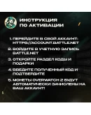 ИГРОВАЯ ВАЛЮТА OVERWATCH 2 COINS GLOBAL 24/7 АВТО