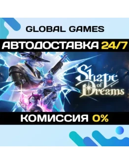Shape of Dreams STEAM GIFT АВТОДОСТАВКА