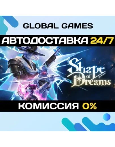 Shape of Dreams STEAM GIFT АВТОДОСТАВКА