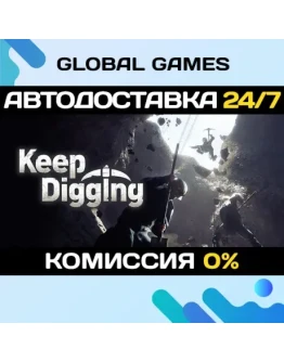 Keep Digging STEAM GIFT АВТОДОСТАВКА