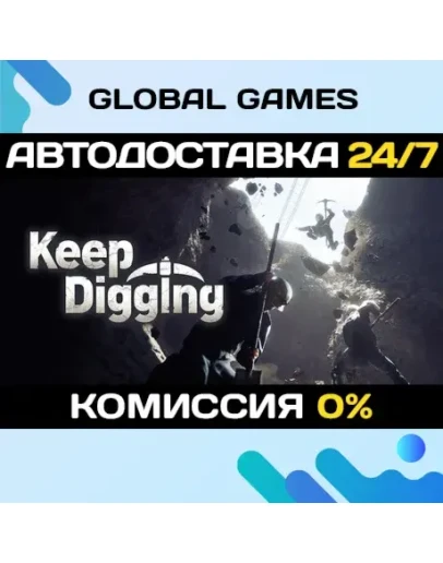 Keep Digging STEAM GIFT АВТОДОСТАВКА