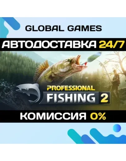 Professional Fishing 2 STEAM GIFT АВТОДОСТАВКА