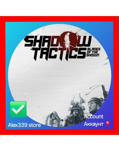 EpicShadow Tactics: Blades of the Sh аккаунт+почта