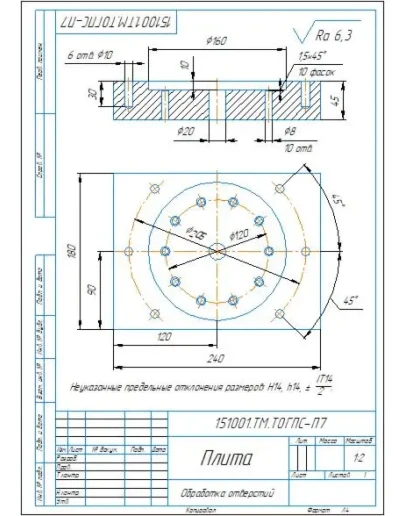 Чертеж детали плита 151001.ТМ.Т0ГПС-П7