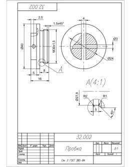 32.002 пробка чертеж детали