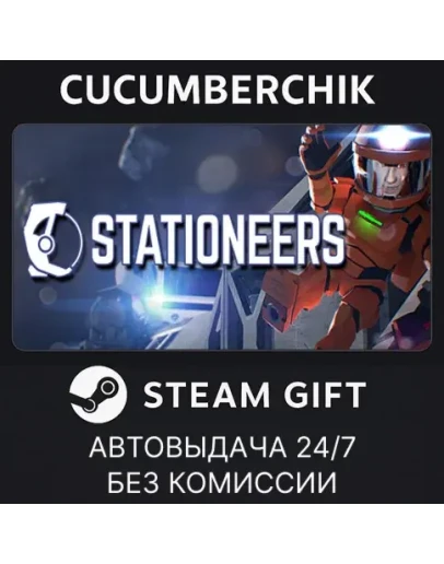 StationeersSTEAM GIFT AUTORU+МИР