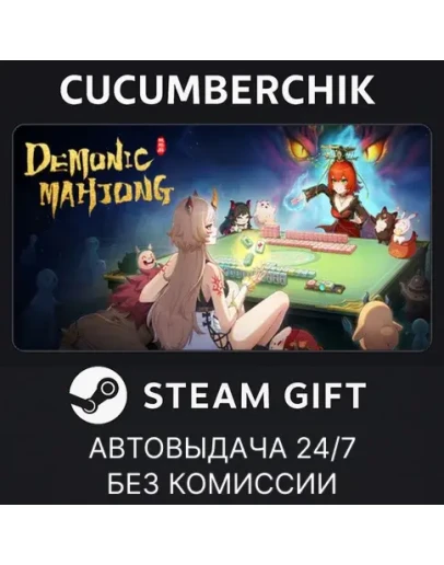STEAM GIFT AUTORU+МИР